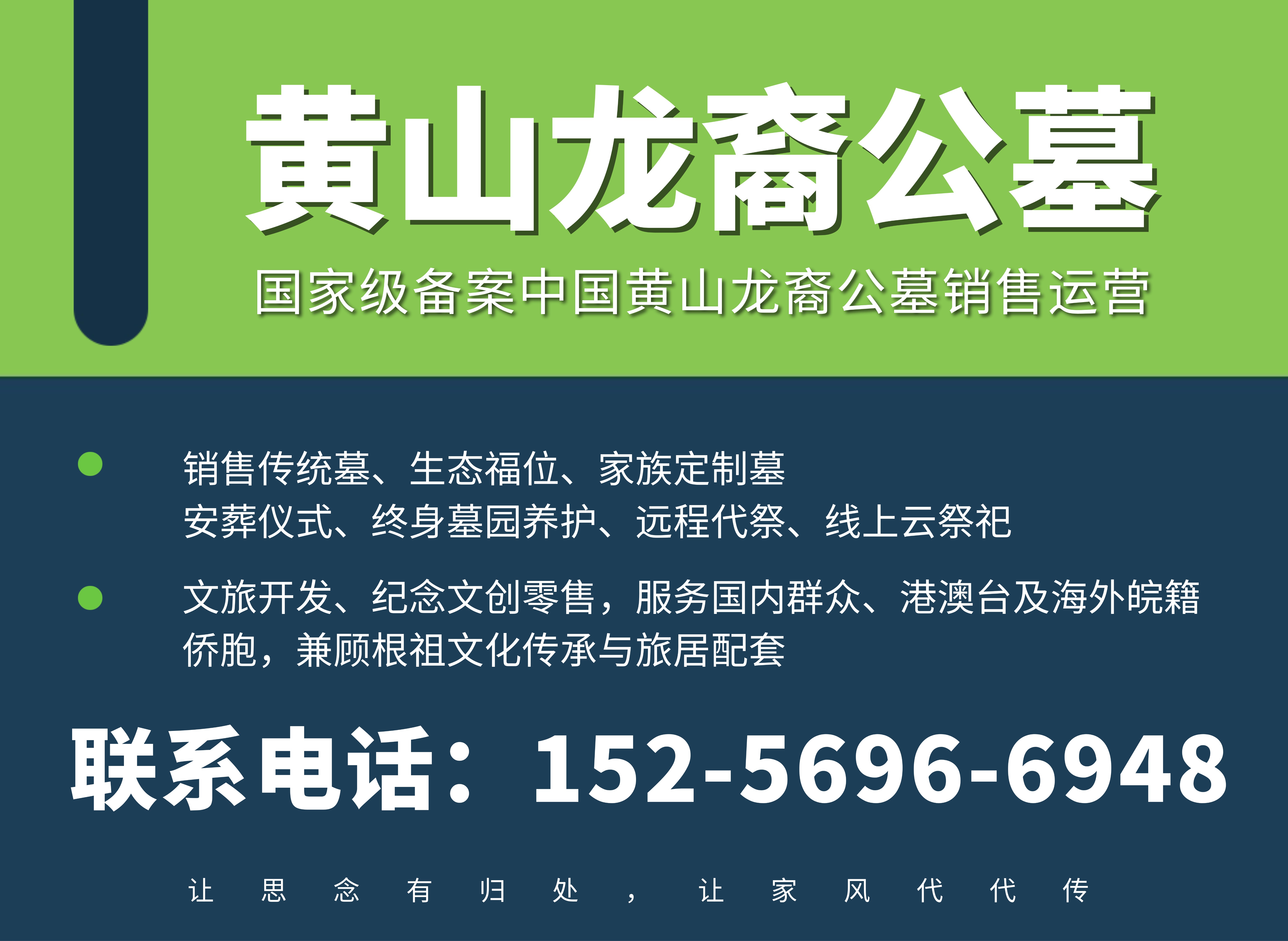 龙裔公墓合肥线上分站
